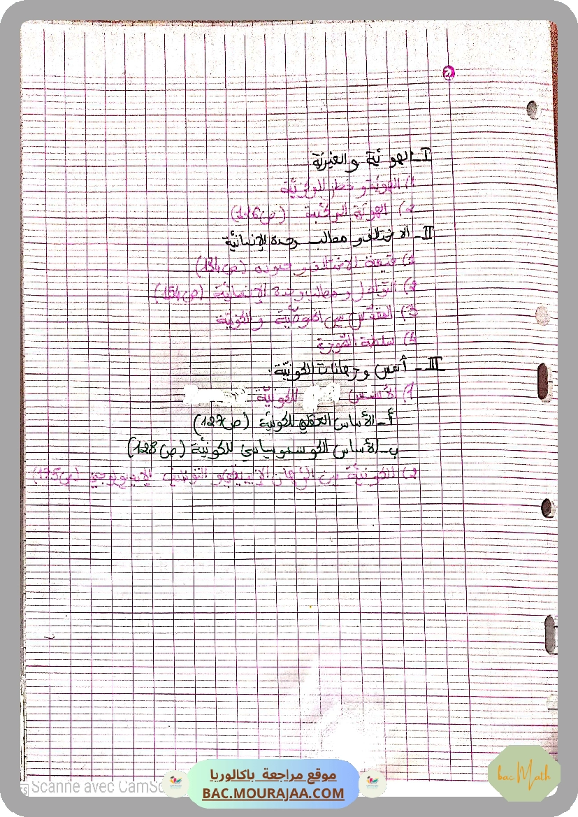 Reciproque_1