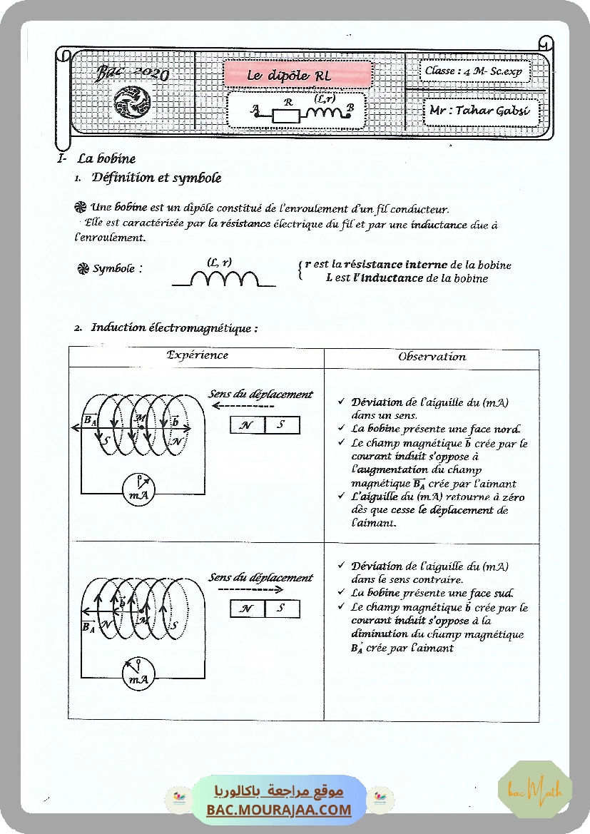 Analyse_de_fonction_exponentielle