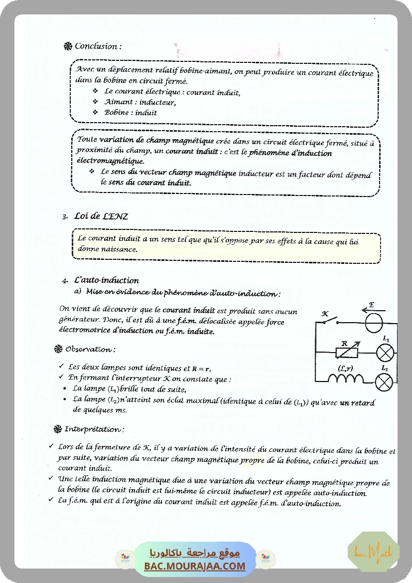 Analyse_de_fonction_exponentielle
