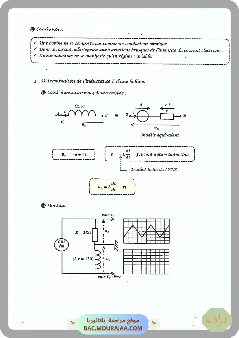 Analyse_de_fonction_exponentielle