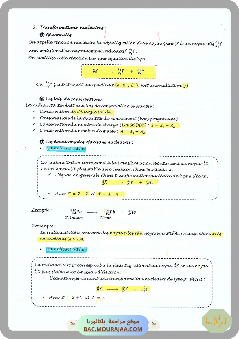3.إنية_الغيرية