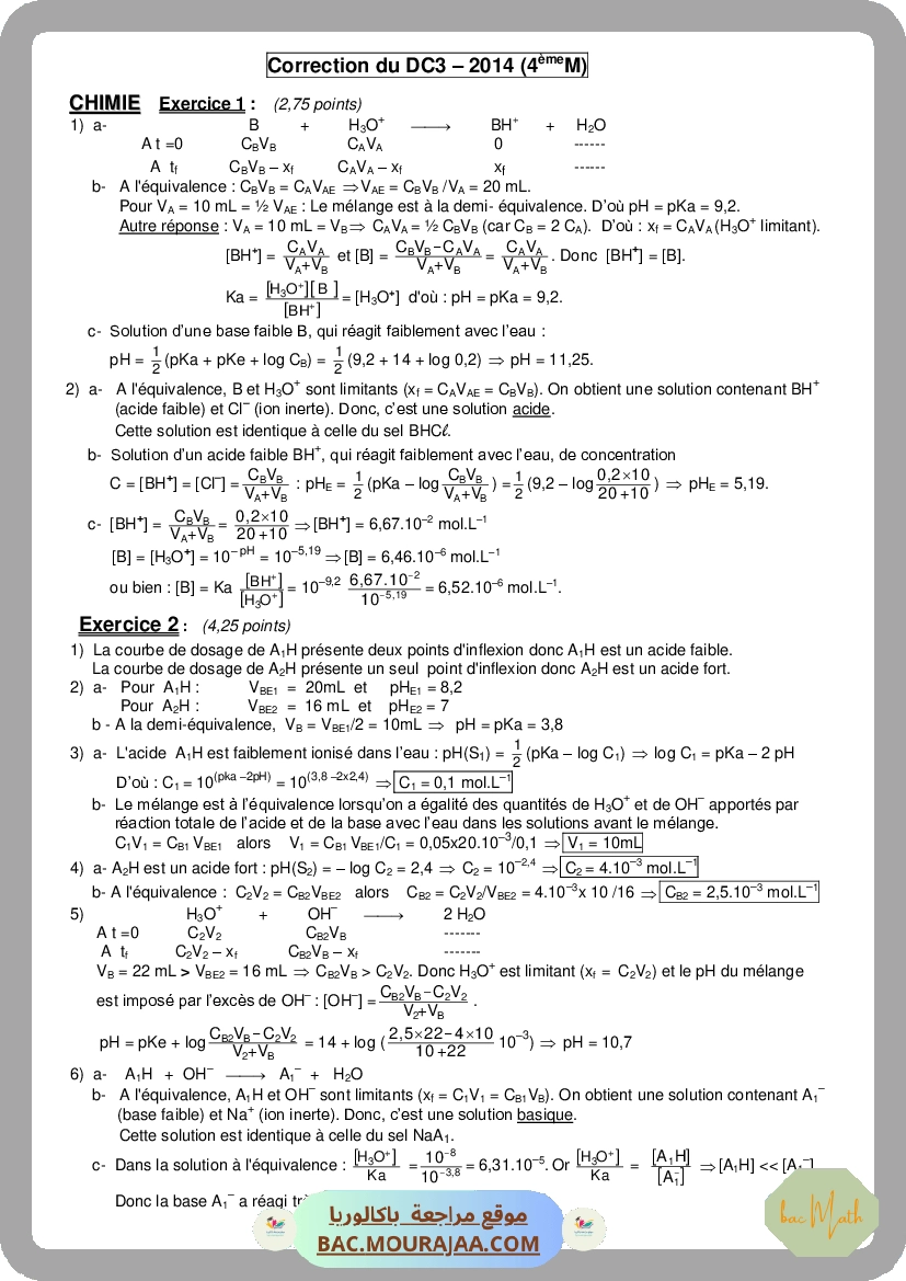 dipole_RL