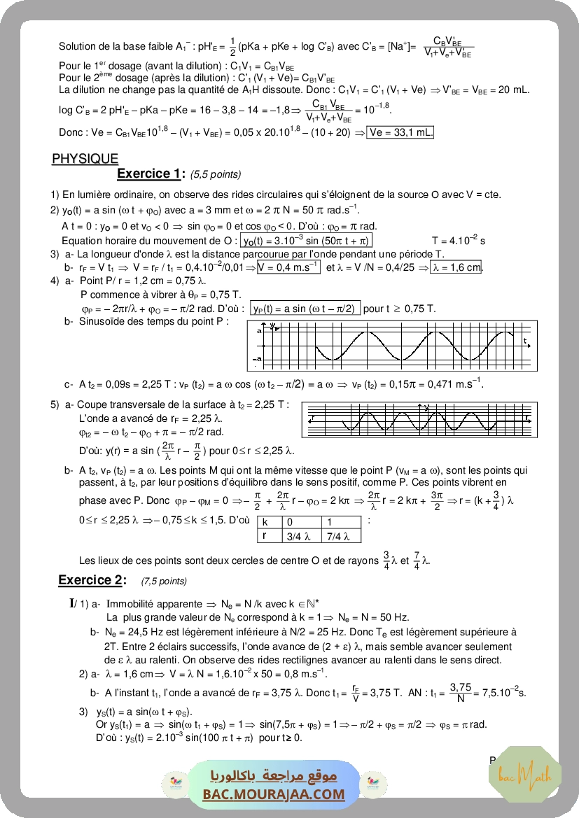 dipole_RL
