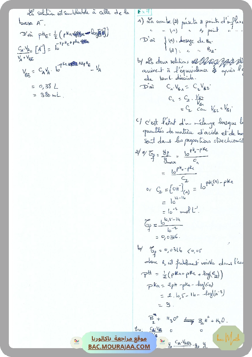 Cinetique_chimique-Dipole_RL