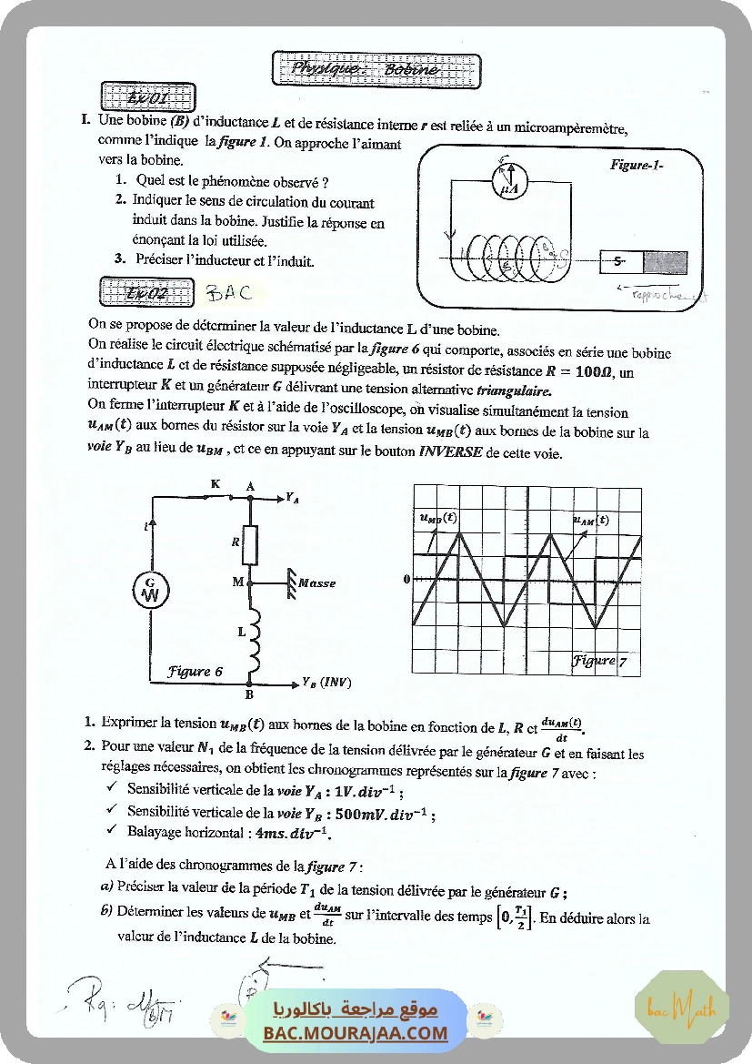 Avancement_dune_reaction_chimique