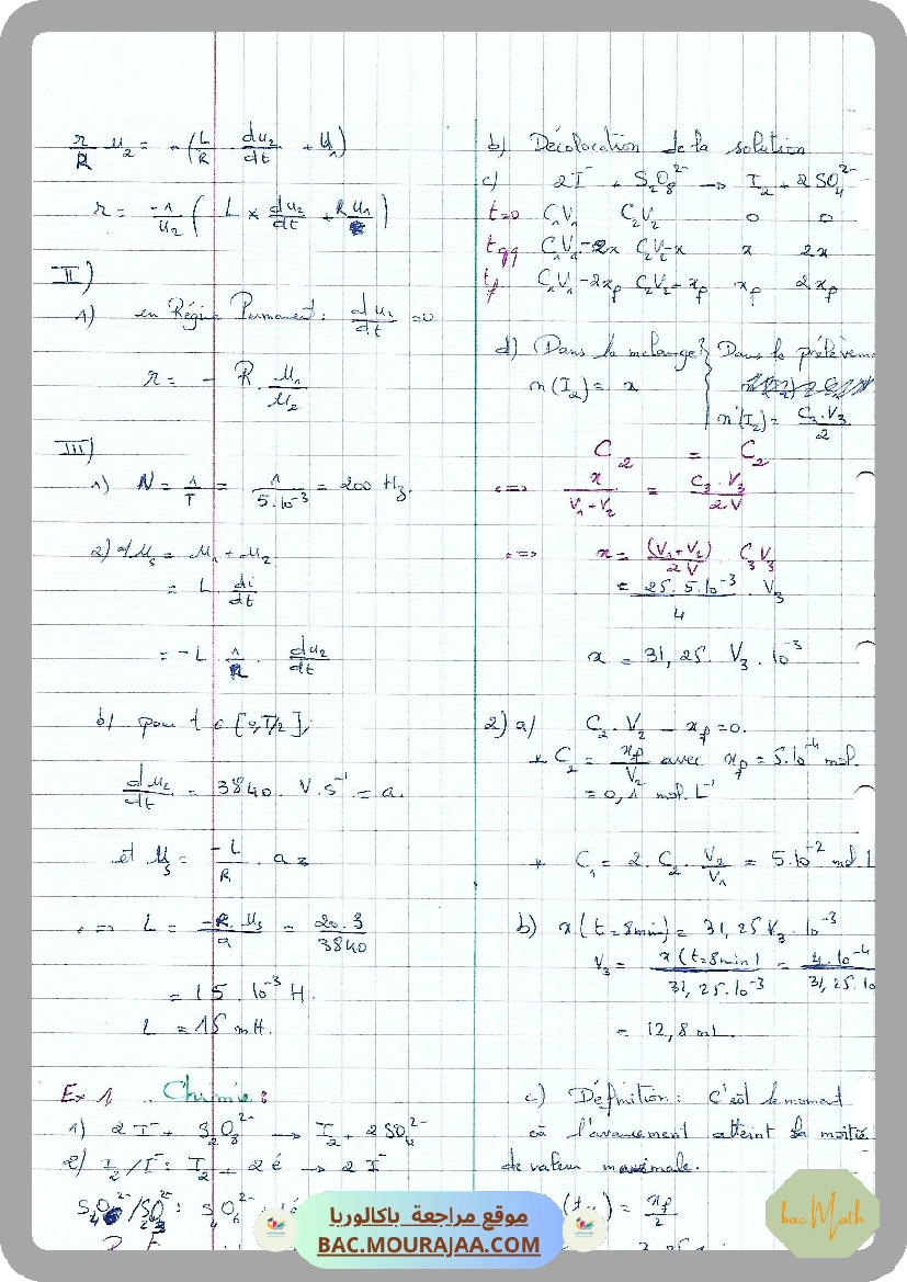 Avancement_dune_reaction_chimique
