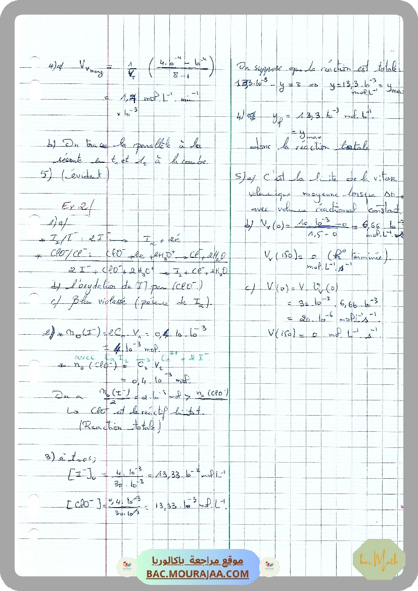 Avancement_dune_reaction_chimique