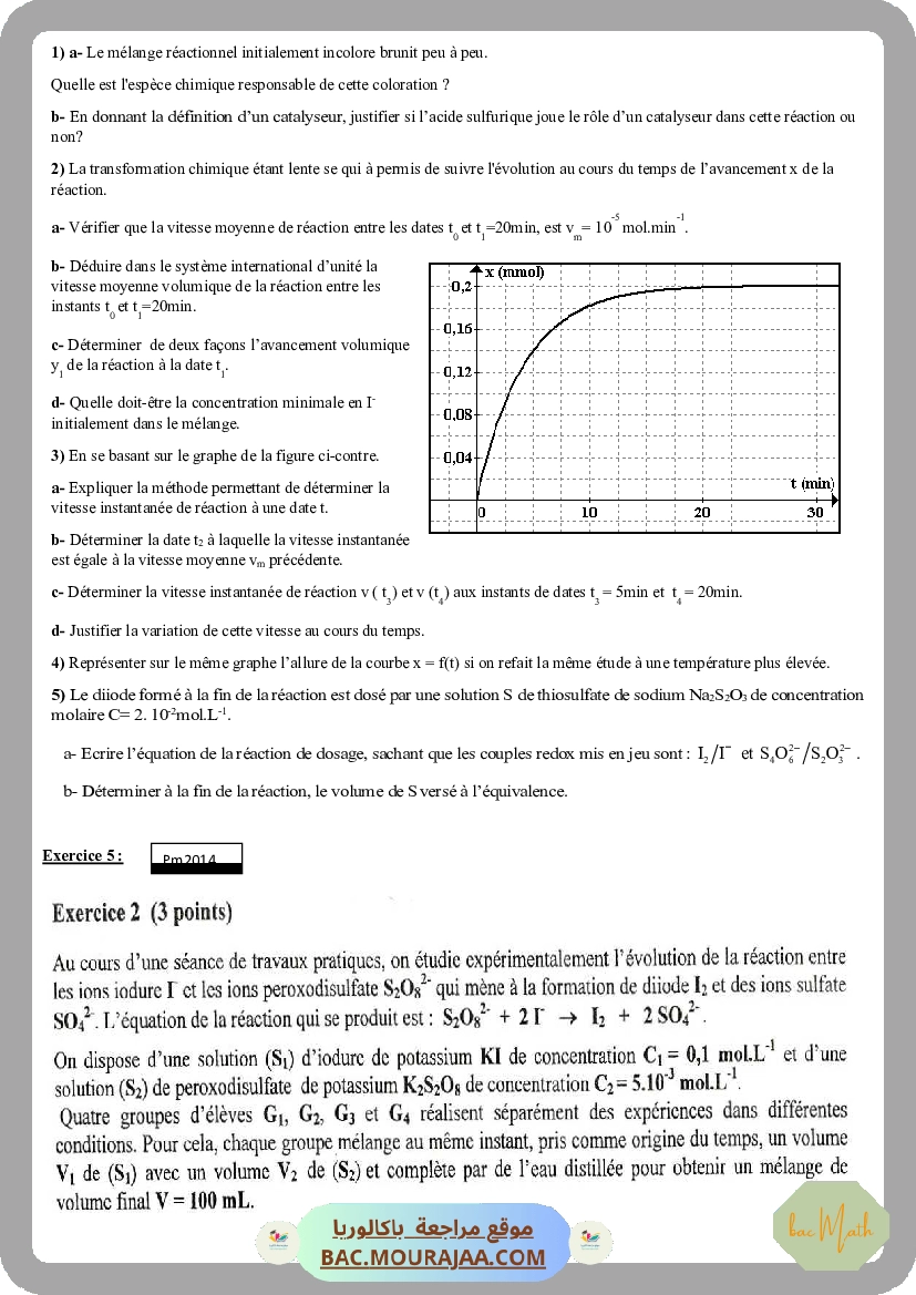 Cinetique_chimique