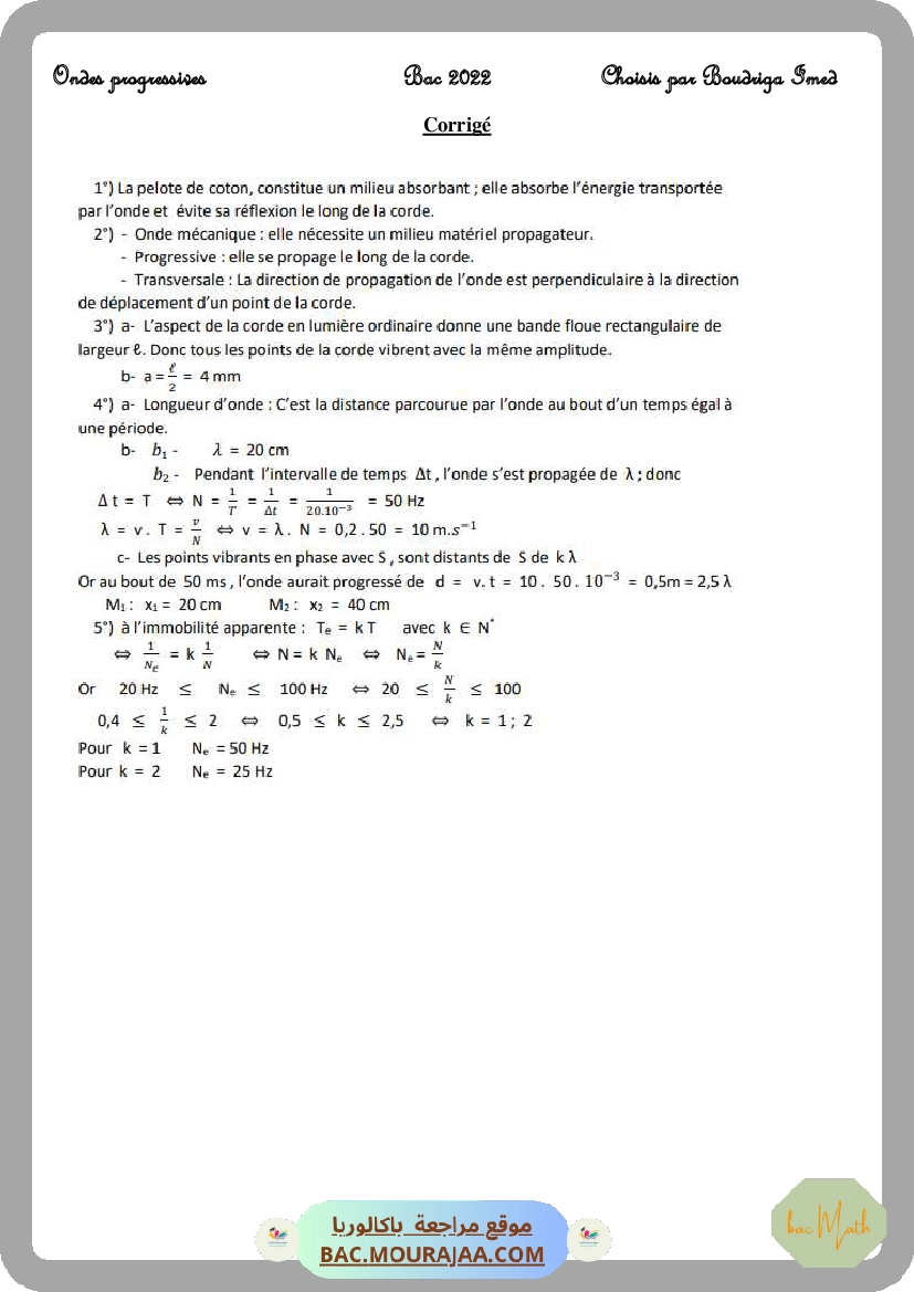 Dipôle_RLC_force-N_(2)