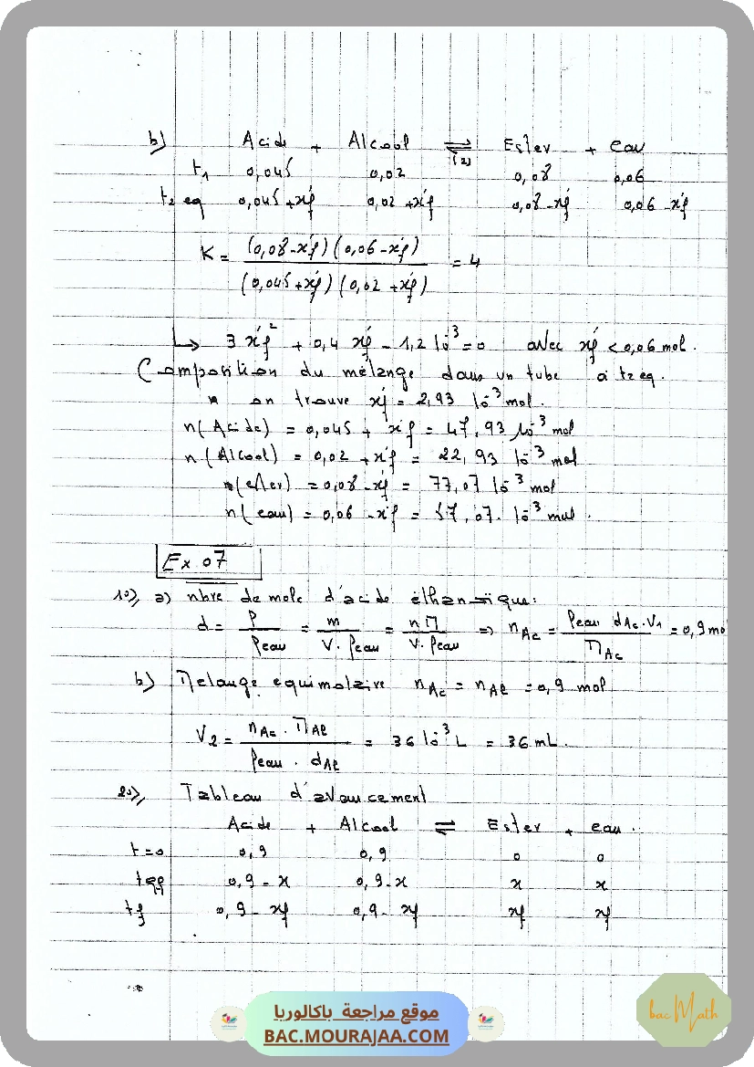 Onde_le_long_d