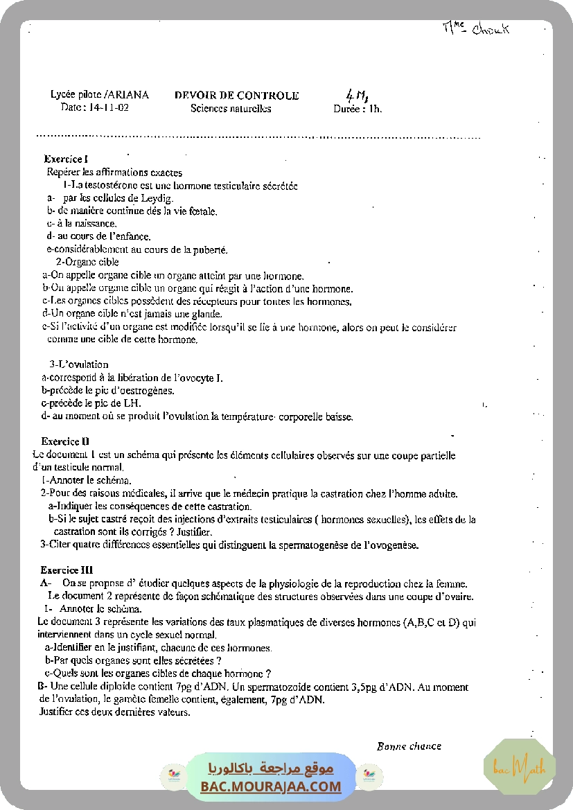 Serie_2_Dipole_RC