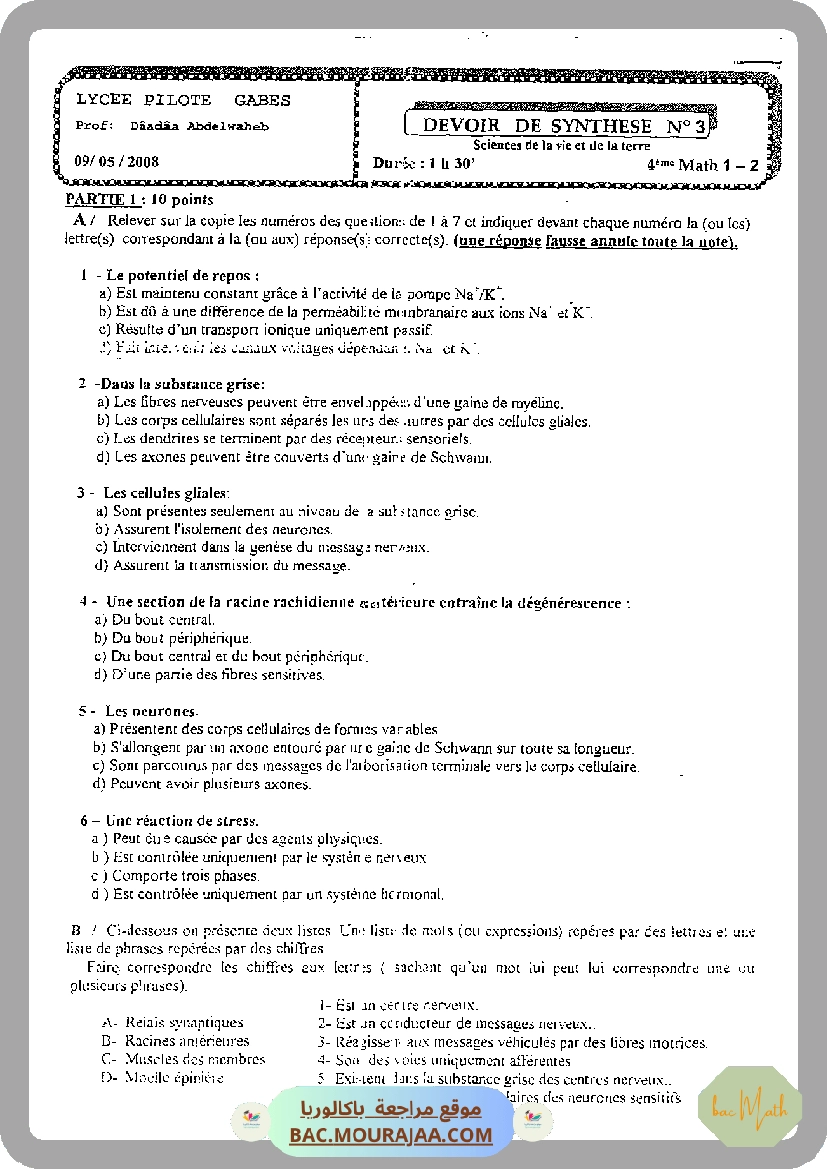 serie_bobine_et_dipole_rl