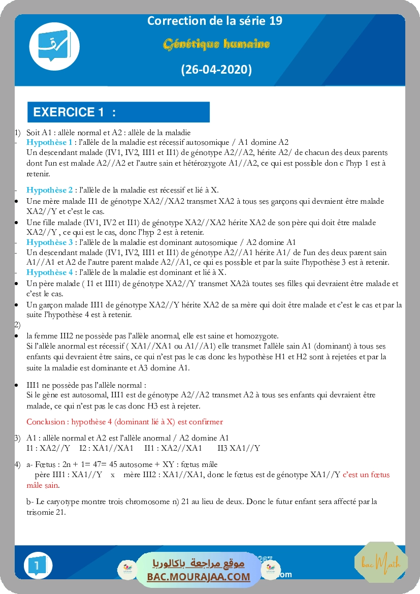 serie_RLC_force