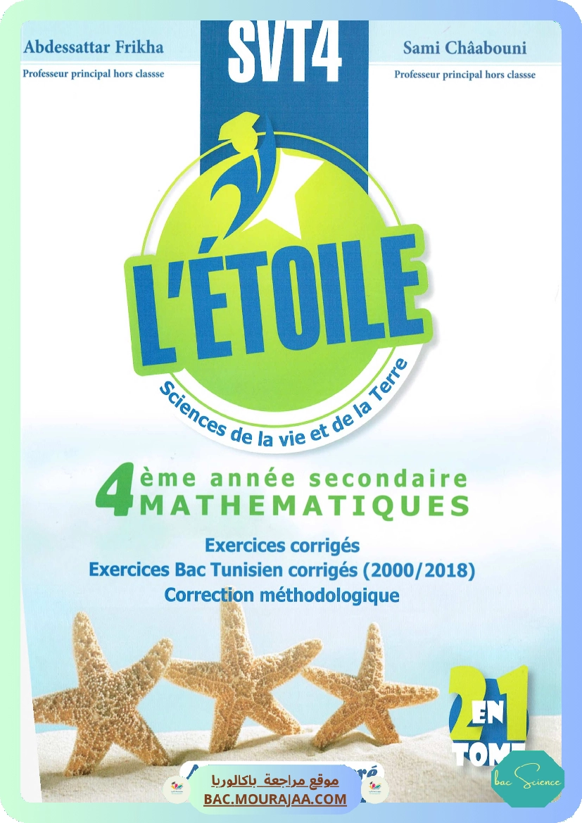 Etoile svt Bac Math