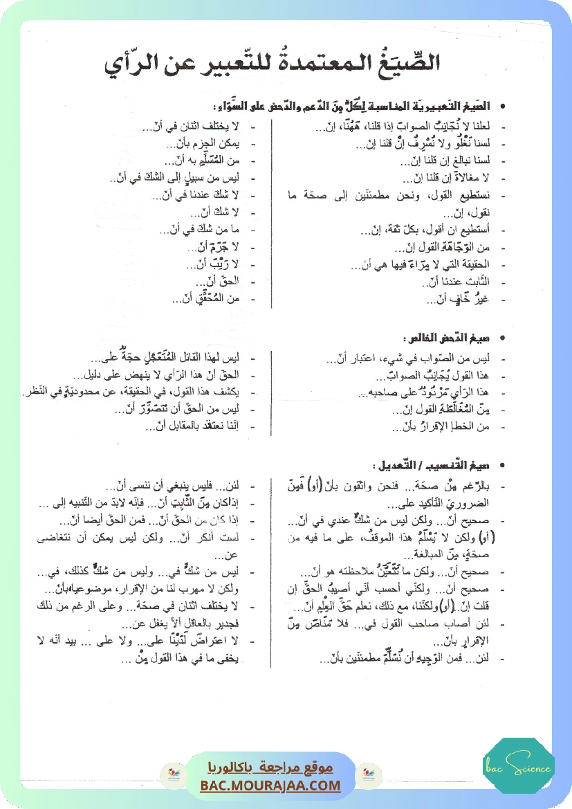 عبارات-نصائح