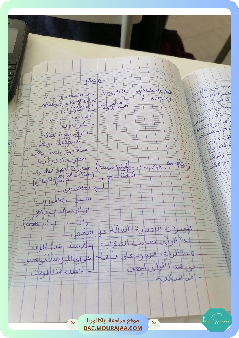 منهجية الانتاج الكتابي