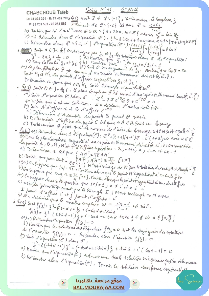 Complex 1
