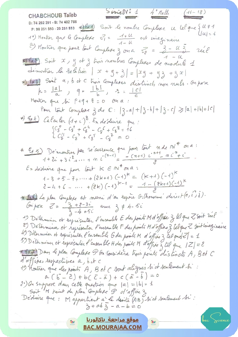 Complex 4