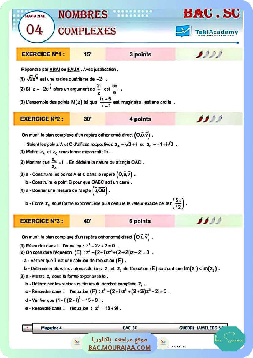 EXS COMPLEXES