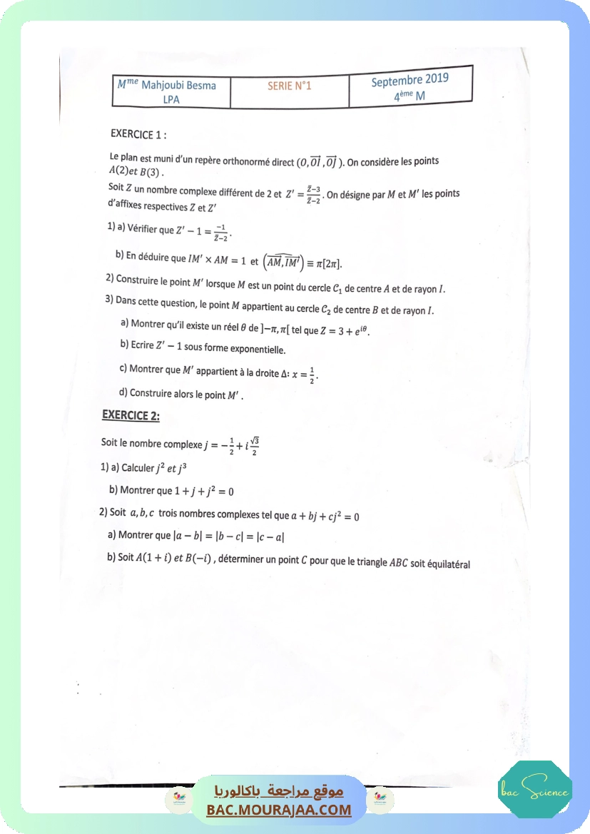 serie complexe