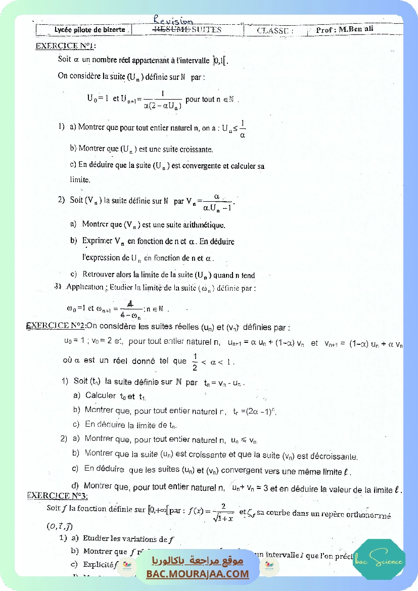 Revision Suites