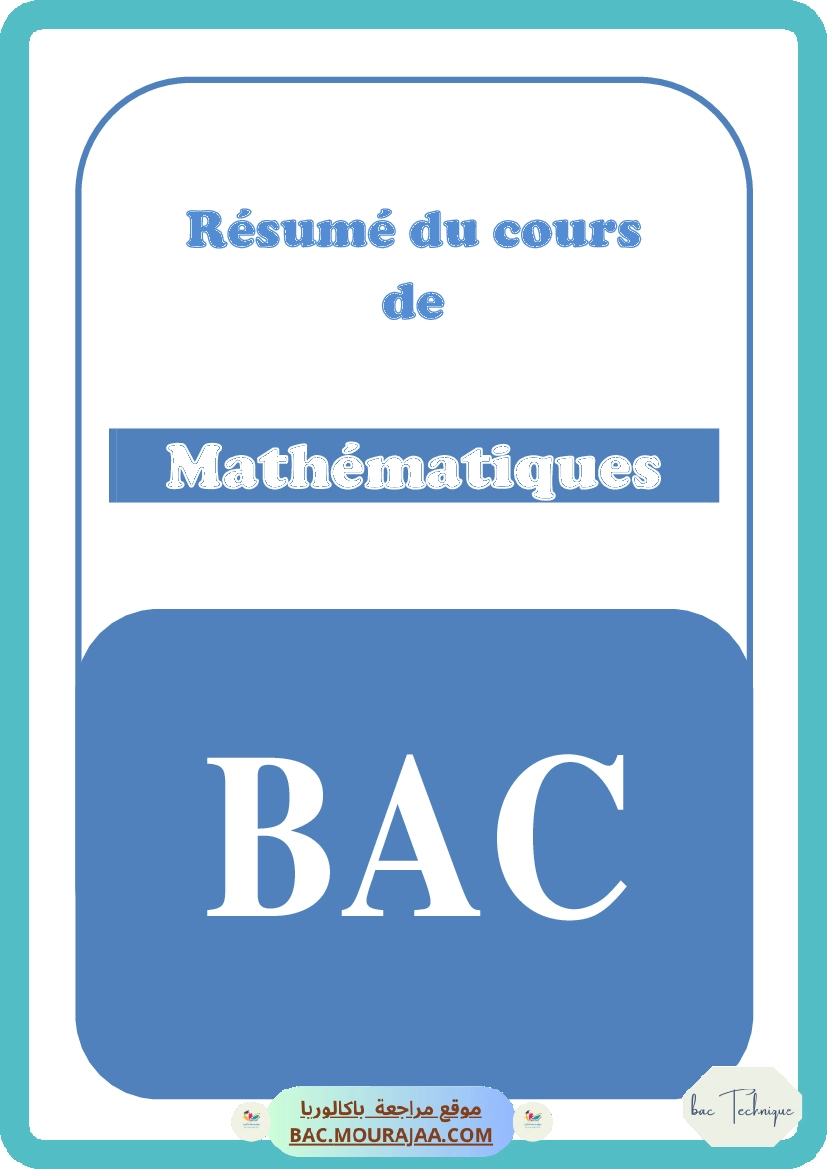 resume du cours de math bac math