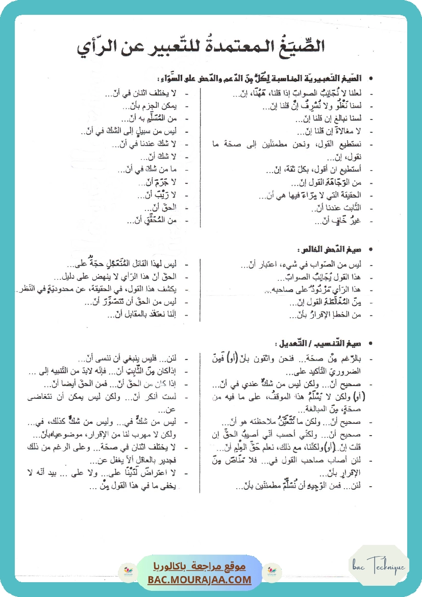 عبارات-نصائح