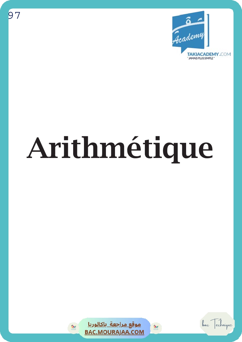 arithmetique-fiche