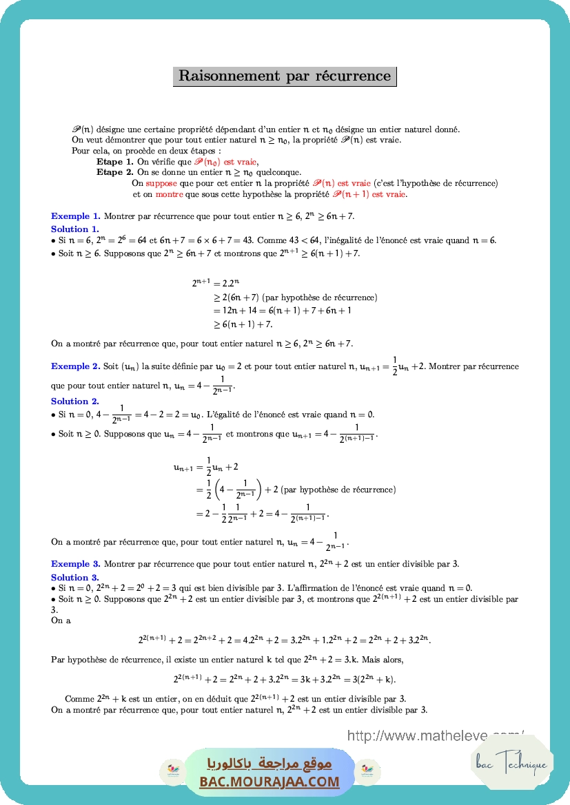 Resumer-raisonnement-par-recurrence
