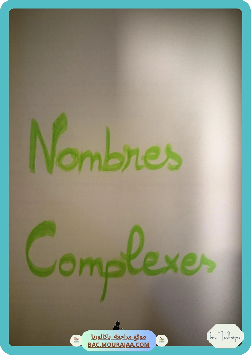complex-pilote-nabeul-signed