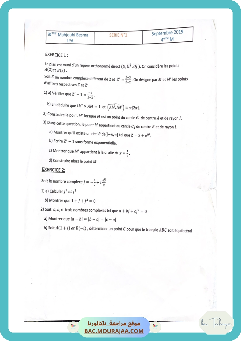serie complexe