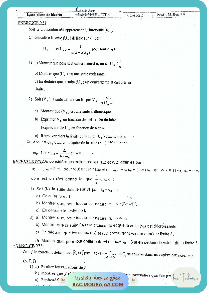 Revision Suites