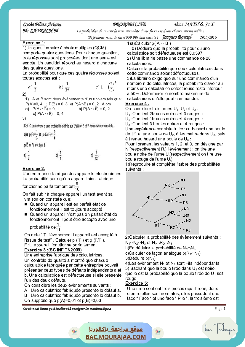 probabilite2017-1