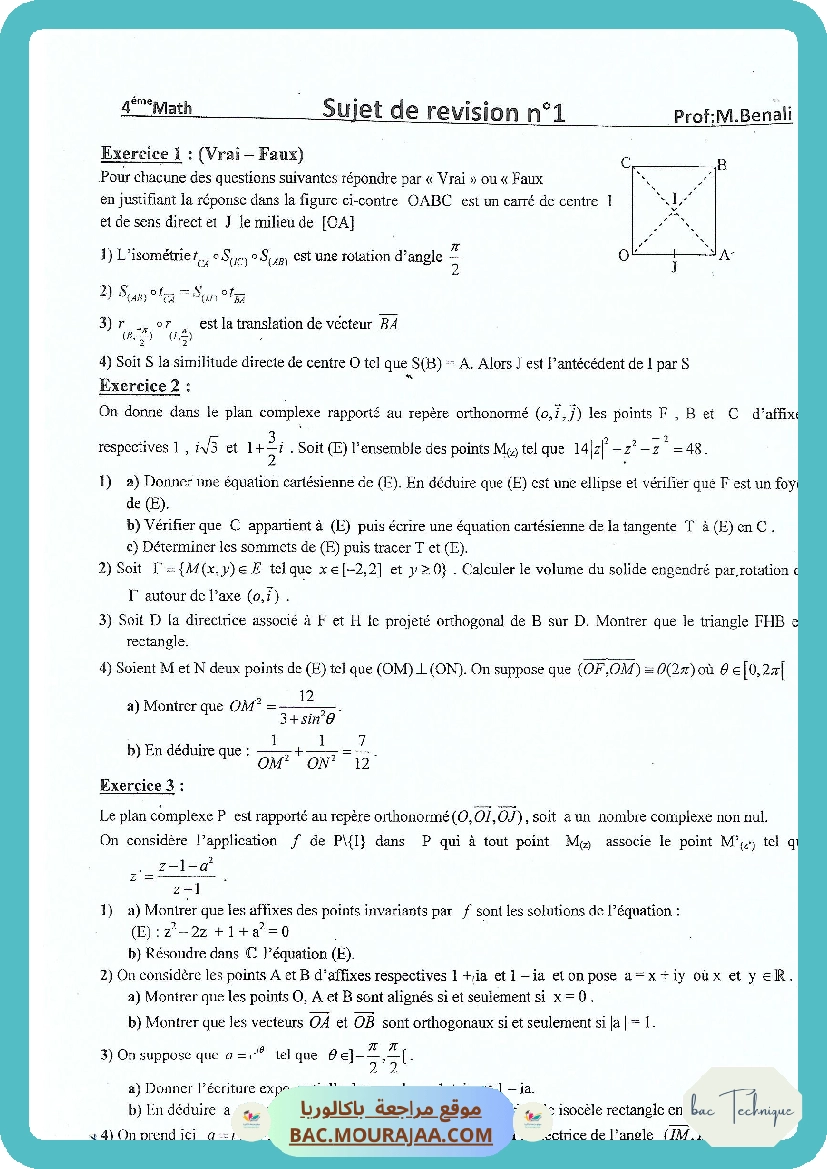 Sujet de Revision 1