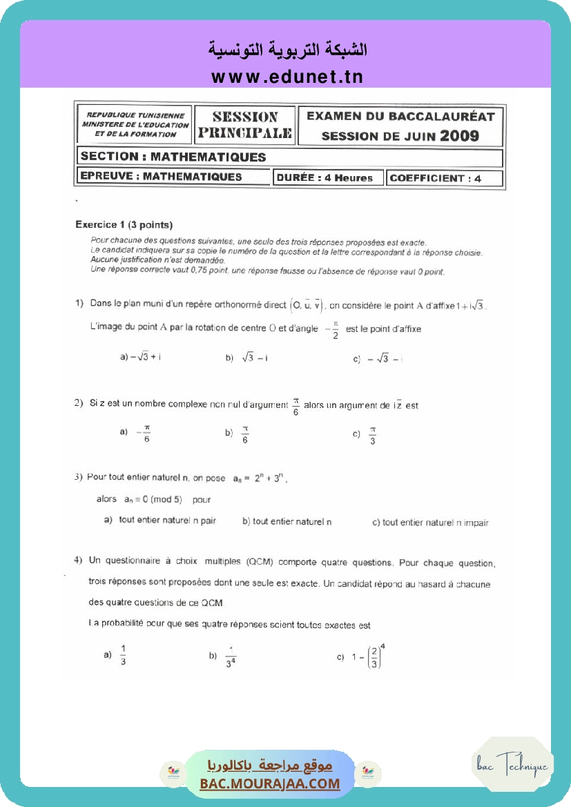 math (2)