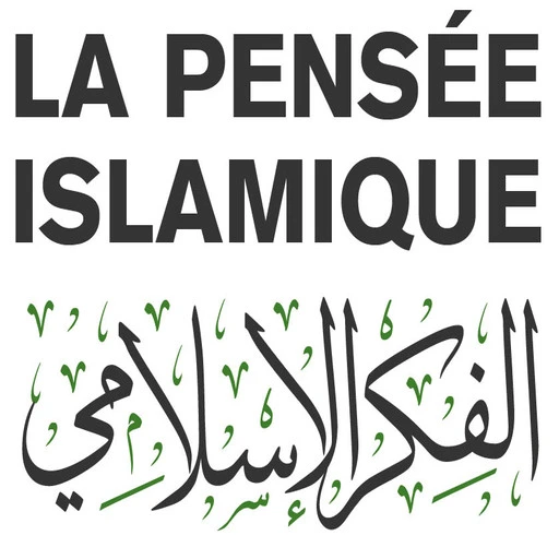 devoir pense islamic section bac lettre